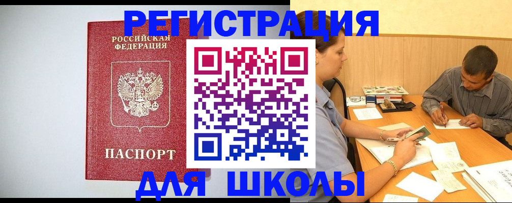временная регистрация собственник в Семилуках