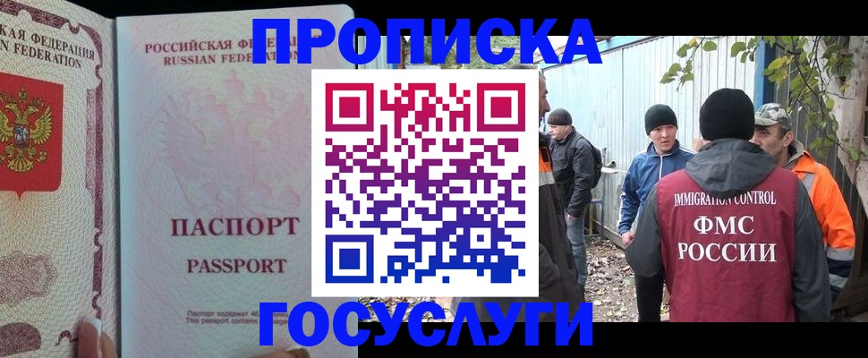 временная регистрация для школы в Семилуках